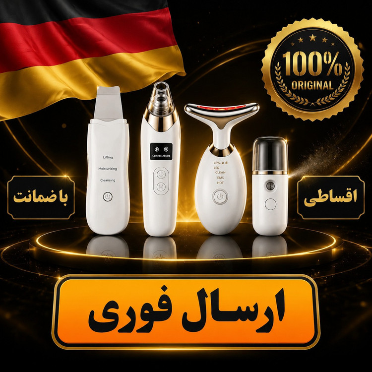 پکیج پاکسازی/میکرودرم/اتو/ماساژرپک4عددی موبکس/باگارانتی طلایی/ارسال فوری
