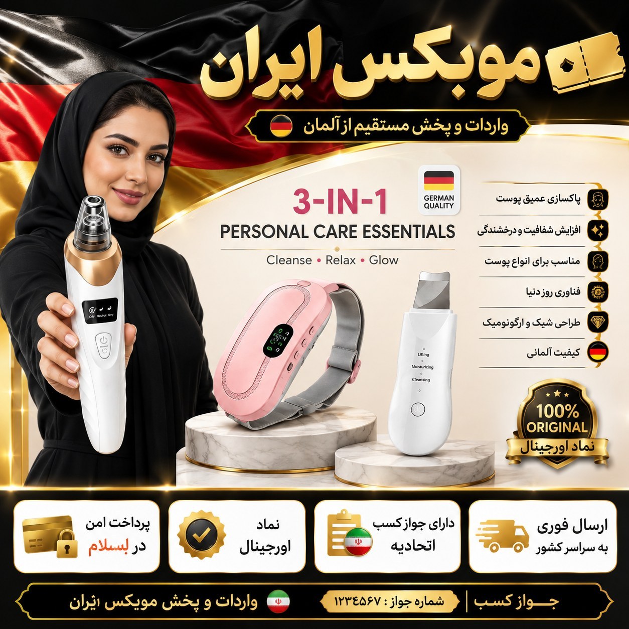 پک پاکسازی پوست/فشیال/سه تیکه کیفیت عالی/باگارانتی طلایی/اقساطی