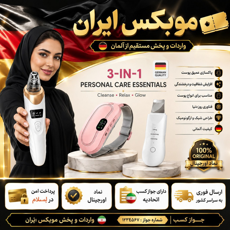 پک پاکسازی پوست/فشیال/سه تیکه کیفیت عالی/باگارانتی طلایی/اقساطی