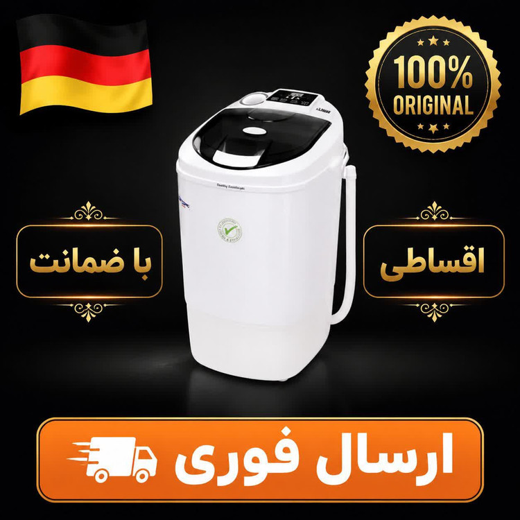 مینی واش دیجیتال لند گرین 3/5کیلوگرم/موتور مسی/باخشک کن/کیفیت عالی/اقساطی