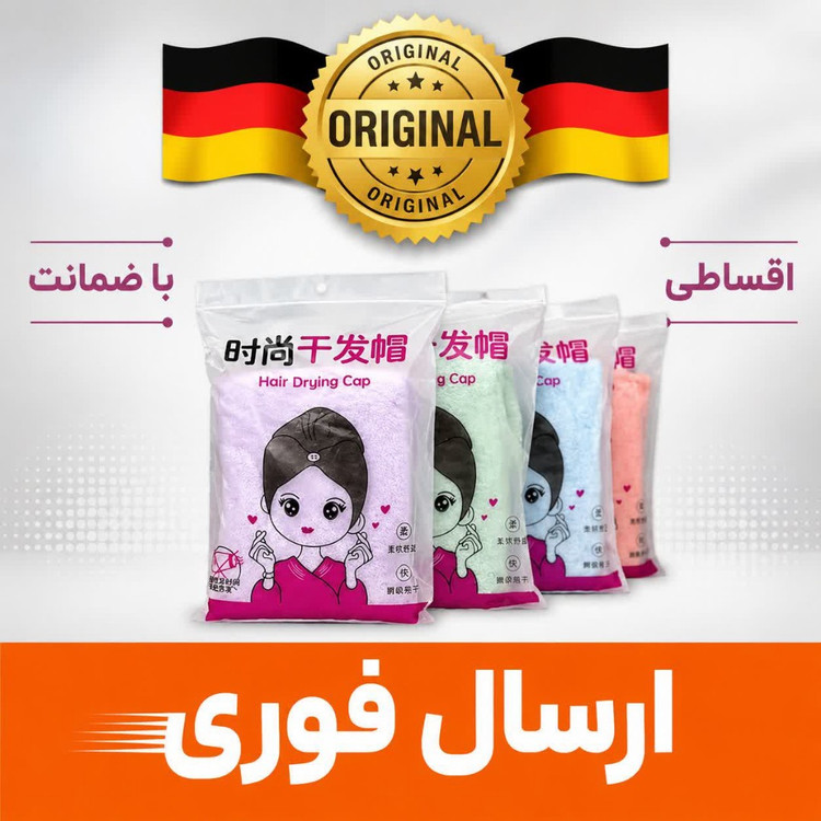 حوله سر وارداتی/کیفیت عالی تمام نخ/اقساطی