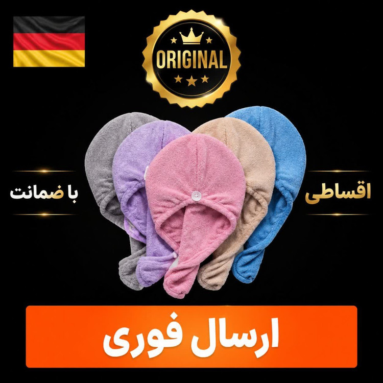 حوله سر وارداتی/کیفیت عالی تمام نخ/اقساطی