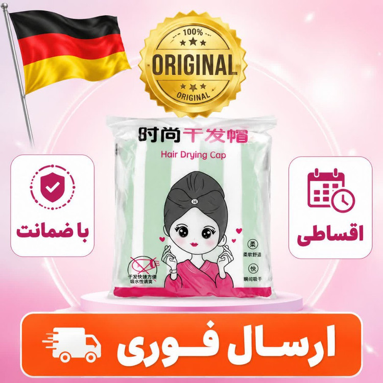 حوله سر وارداتی/کیفیت عالی تمام نخ/اقساطی
