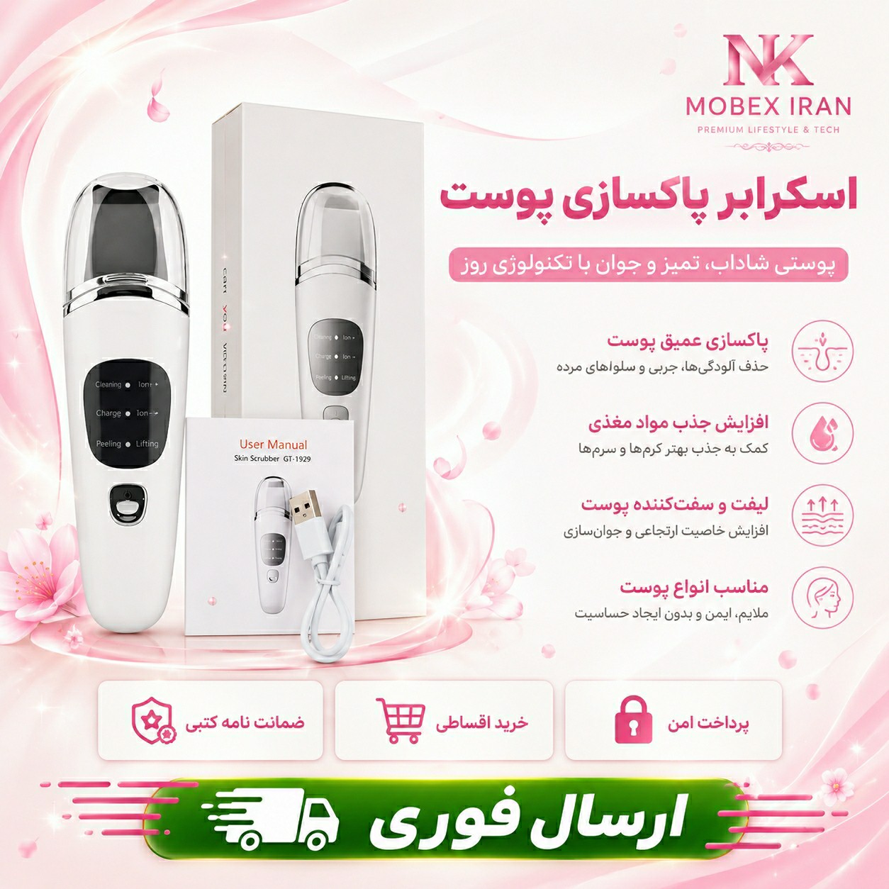 اتو صورت کره ای اصل/وارداتی گارانتی دار/اقساطی