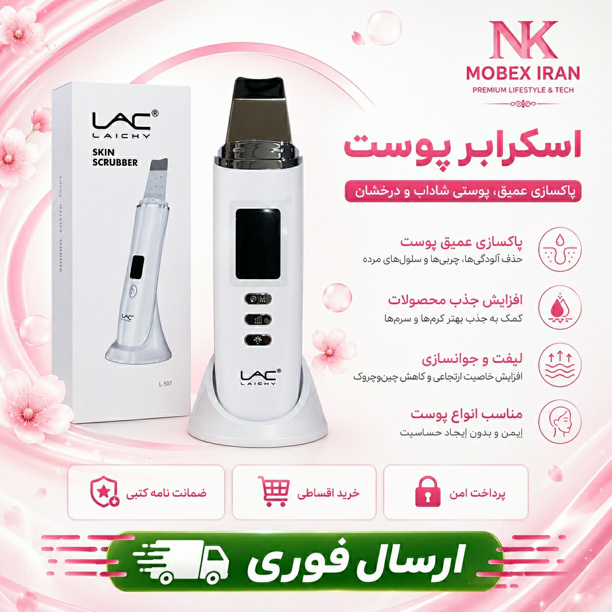 اتو صورت لایچی اصلی/گارانتی طلایی وارداتی/اقساطی