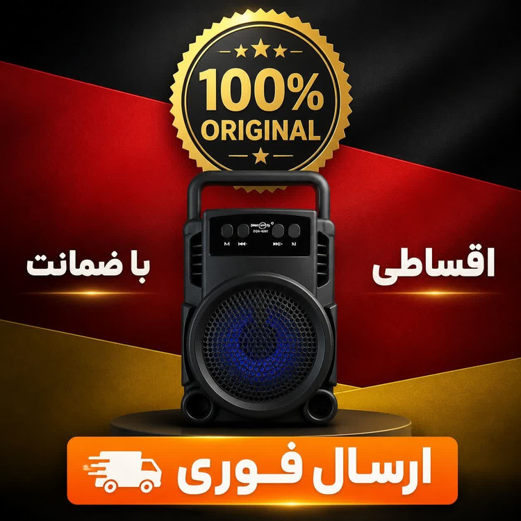اسپیکر گریت نایس مدل GTS 1360 گارانتی طلایی اقساطی