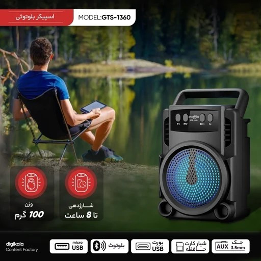 اسپیکر گریت نایس مدل GTS 1360 گارانتی طلایی اقساطی