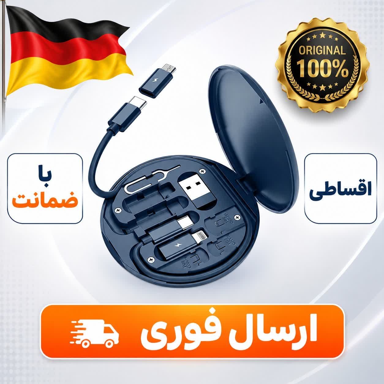 مجموعه لوازم جانبی موبایل اقساطی