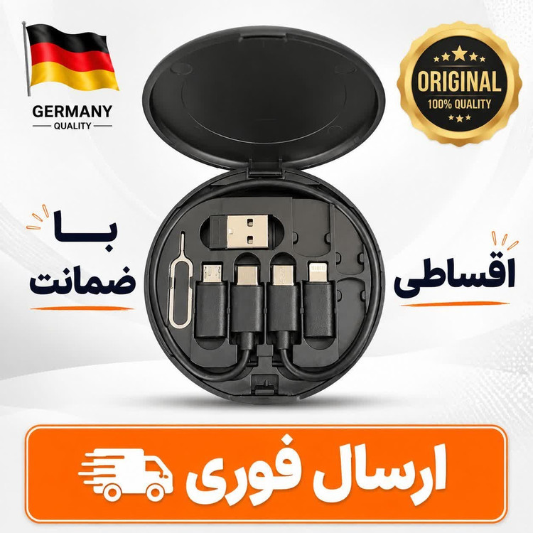 مجموعه لوازم جانبی موبایل اقساطی