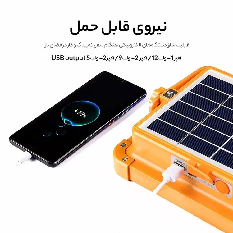 چراغ شارژی چراغ اضطراری پروژکتور شارژی اقساطی