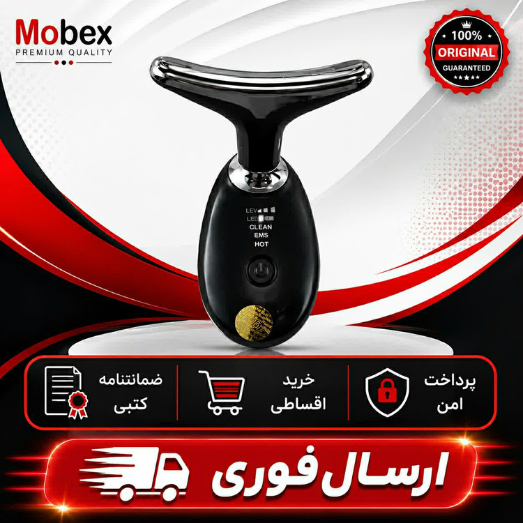 ماساژور صورت و گردن/ اورجینال اصلی وارداتی/گارانتی کتبی اقساطی/ارسال فوری