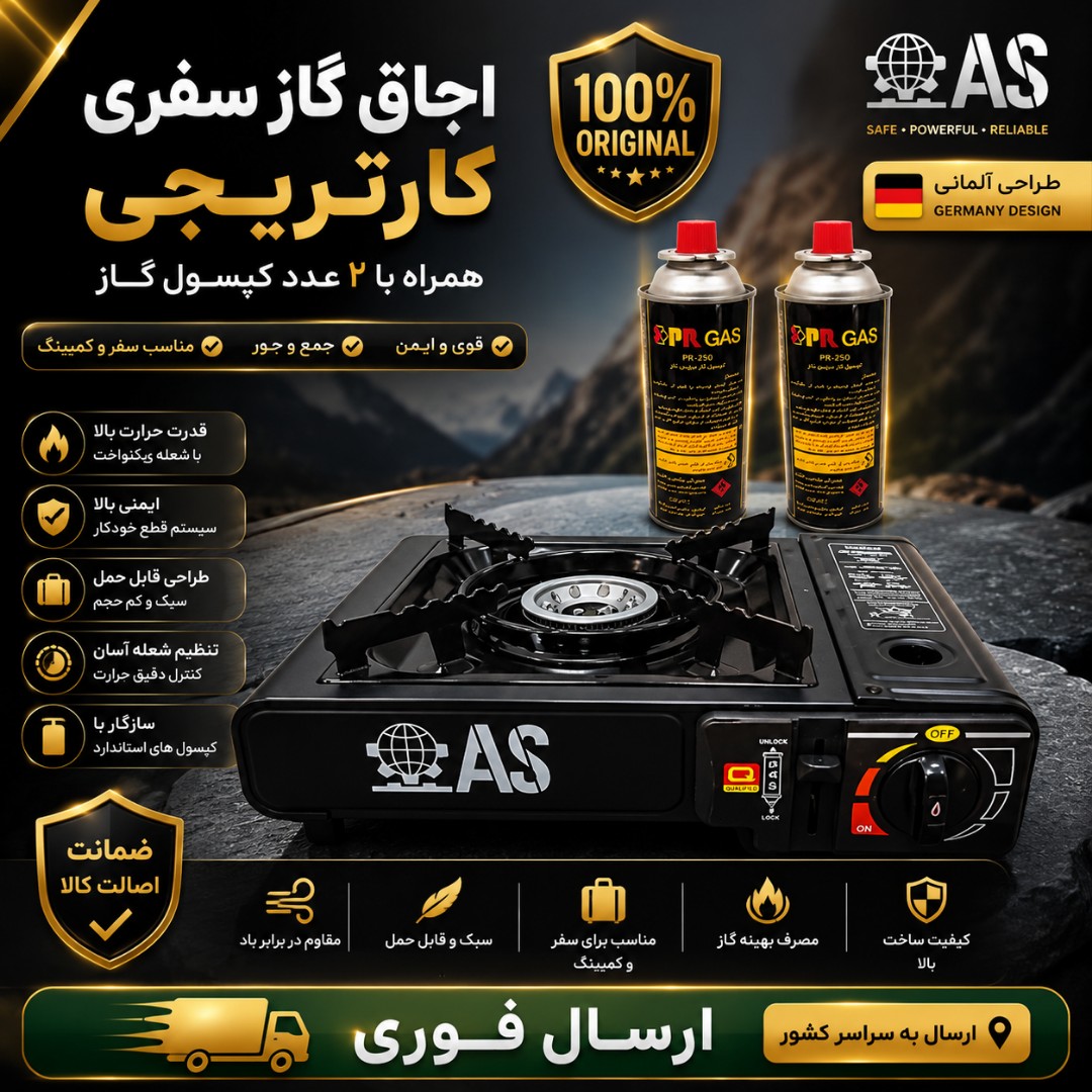 گاز سفری با کیف جنس عالی اقساطی/همراه گاز/ارسال فوری