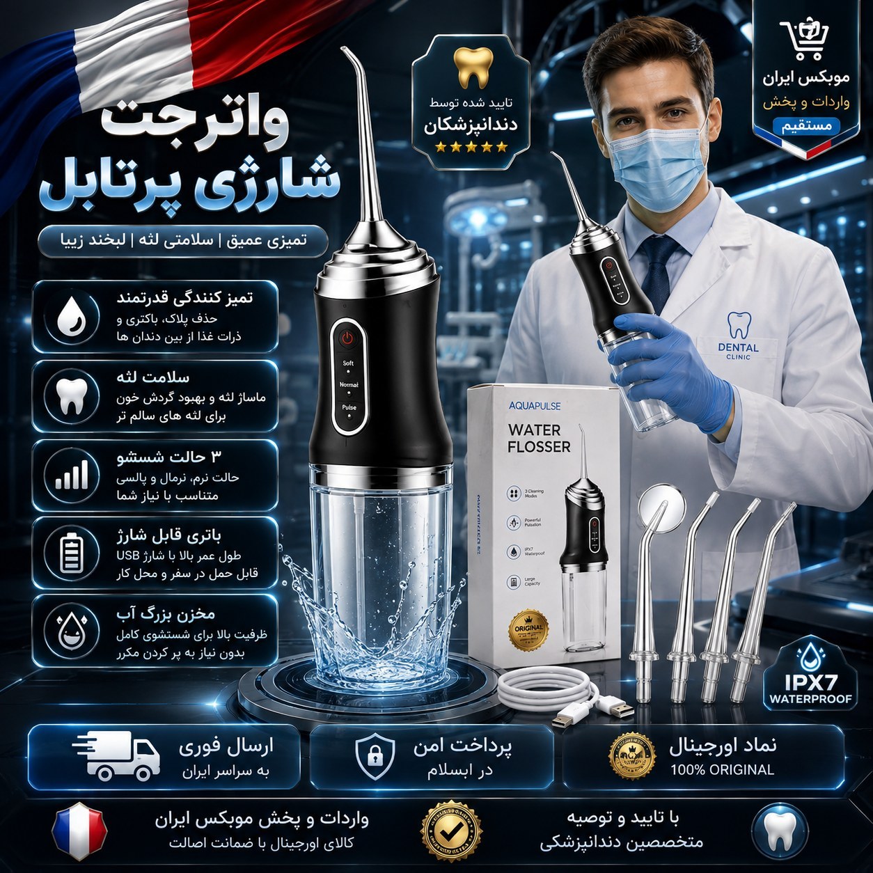 واترجت حرفه ای اصلیa12 /دهان شویه/چهار سری/با گارانتی /اقساطی
