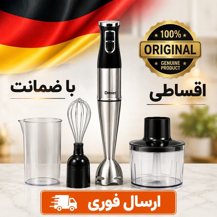 گوشتکوب حرفه ای سه کاره اریکسون اقساطی
