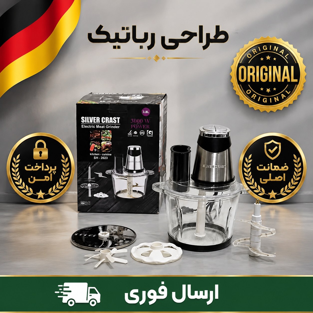 خردکن دوکاره /سالاد سازحرفه ای/ سیلورکرست وارداتی گارانتی دار اقساطی