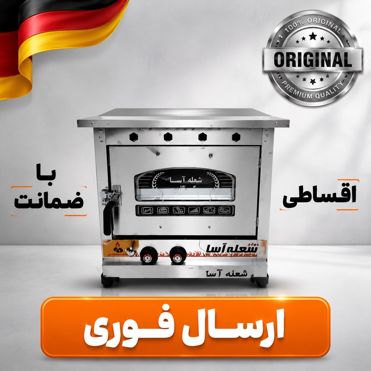 تنور گازی فرگازی ورق ضخیم استیل/ ساج دار /اقساطی/ارسال فوری