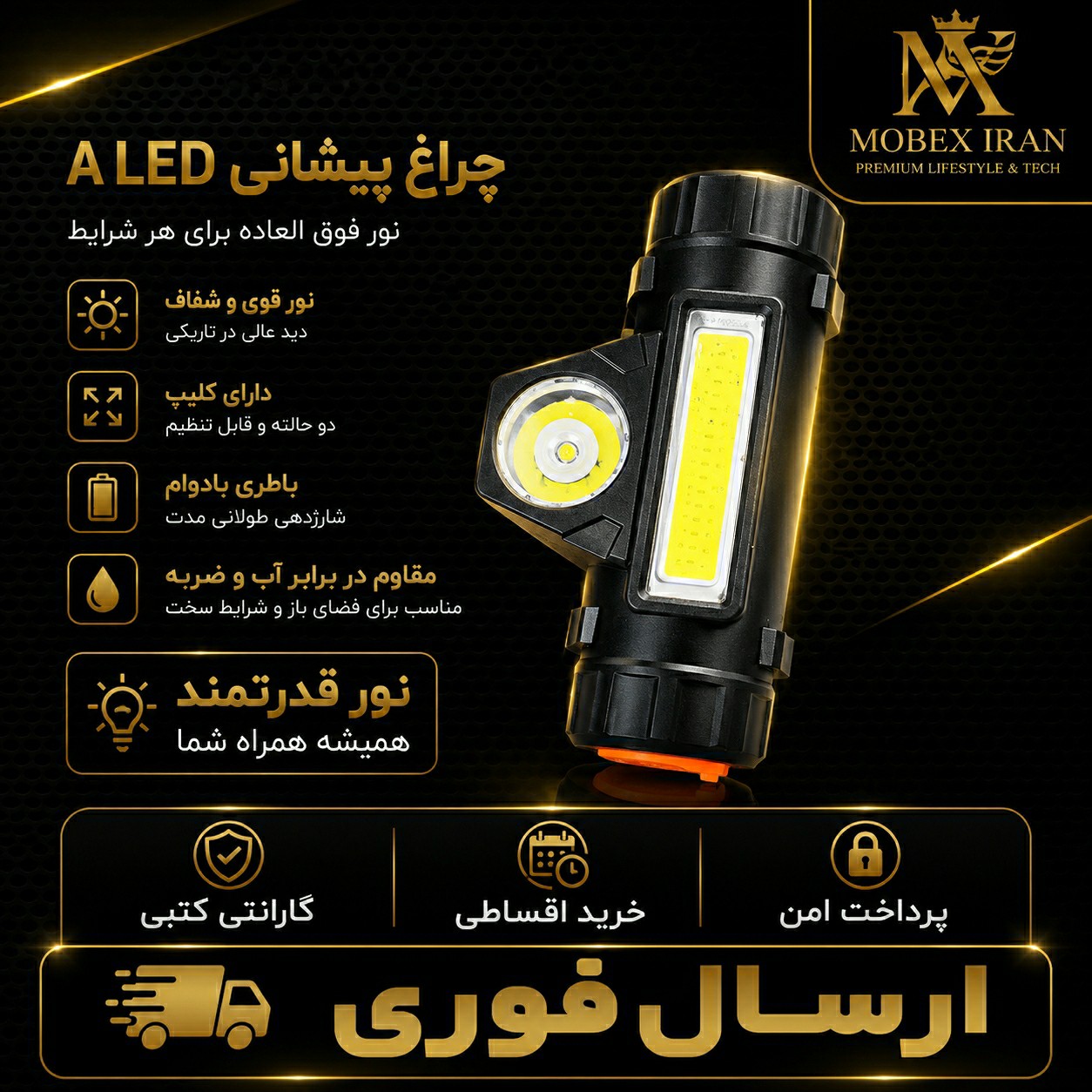 چراغ پیشانی درجه یک اقتصادی کیفیت عالی