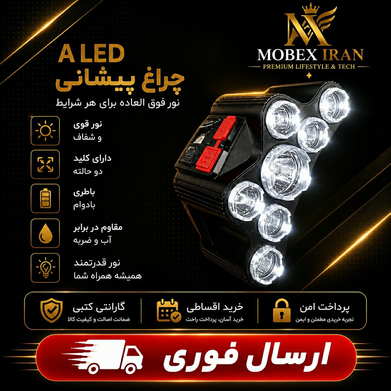 چراغ پیشانیt26 کیفیت عالی وارداتی 7لامپ اقساطی