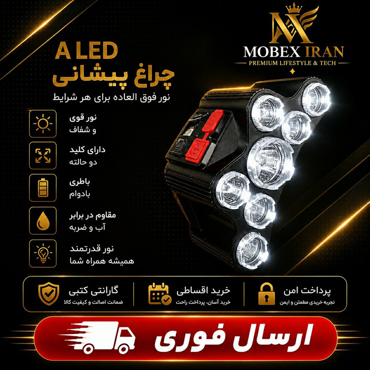چراغ پیشانیt26 کیفیت عالی وارداتی 7لامپ اقساطی