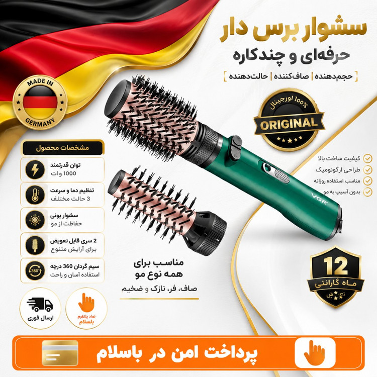 سشوار چرخشی اصلی دو سری vgr/گارانتی دار/وارداتی اقساطی