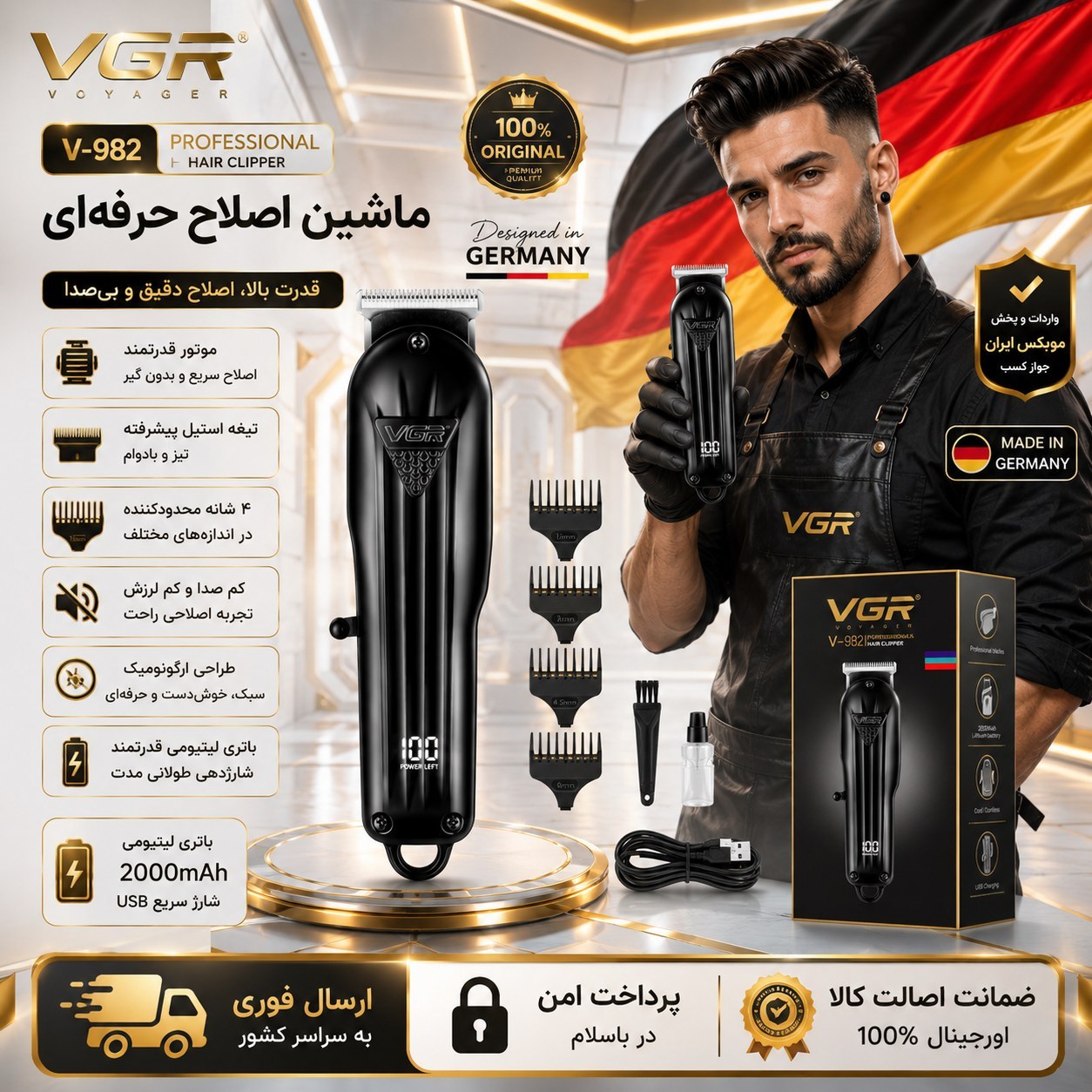 صفرزن و خط زن وی جی ار982/ اصلی اقساطی/ارسال فوری