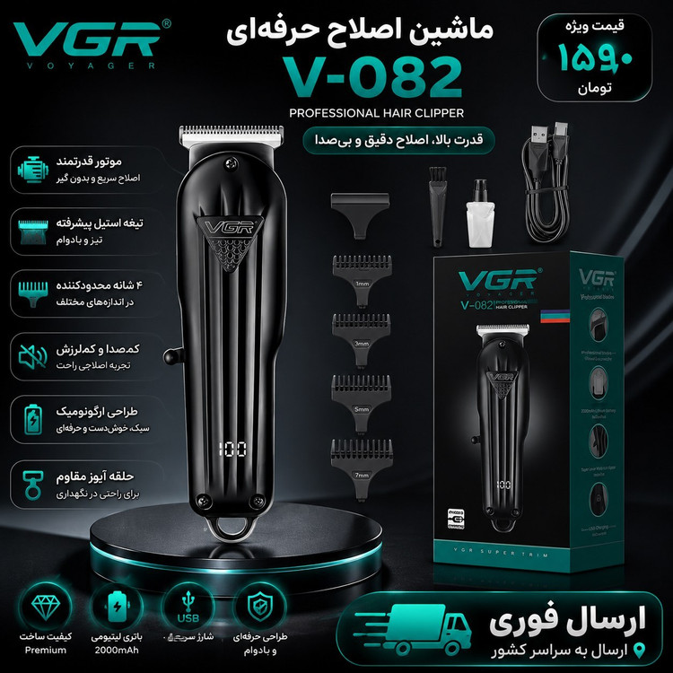 صفرزن و خط زن وی جی ار982/ اصلی اقساطی/ارسال فوری