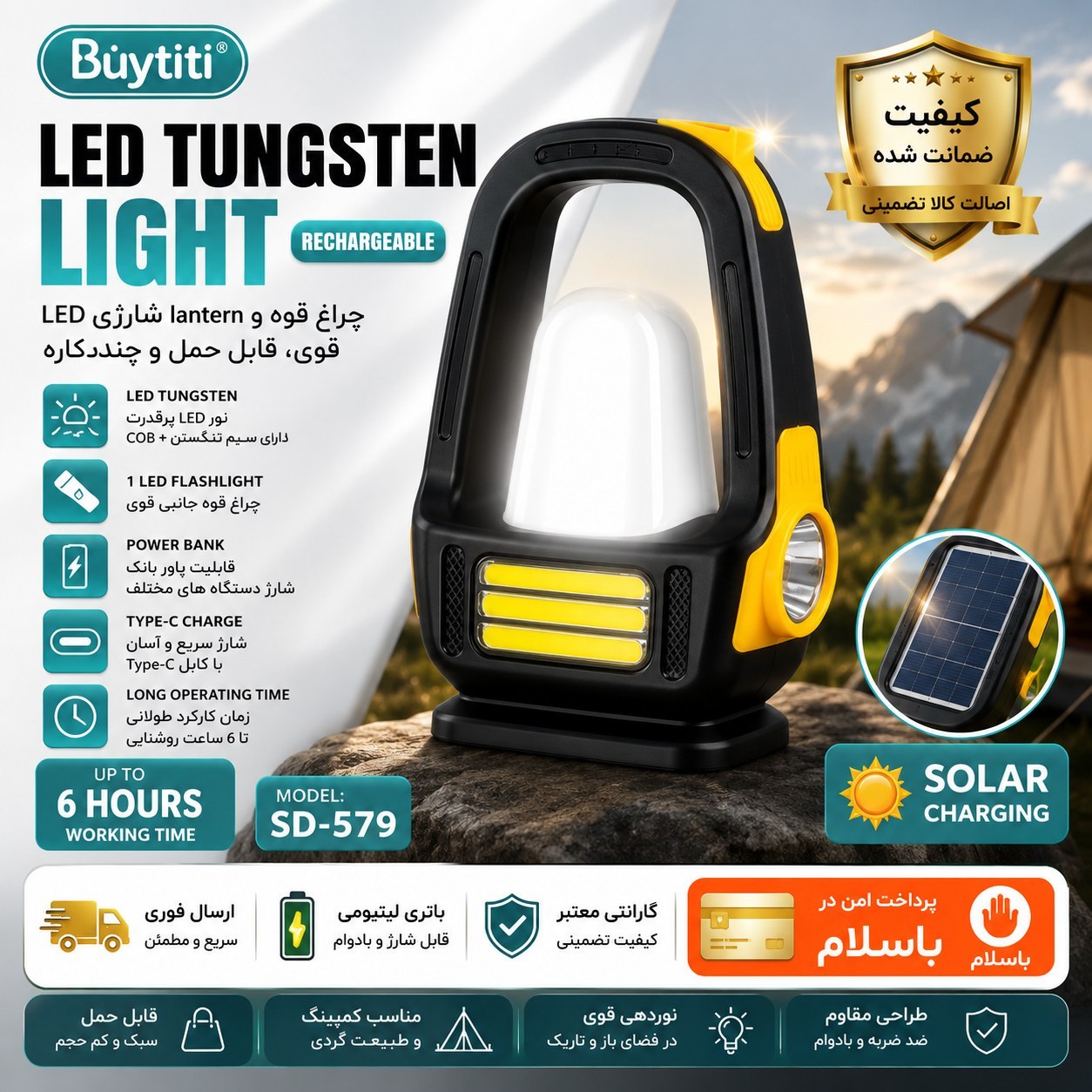 چراغ شارژی خورشیدی 579اصلی/ لامپ شارژی /گارانتی طلایی/ اقساطی