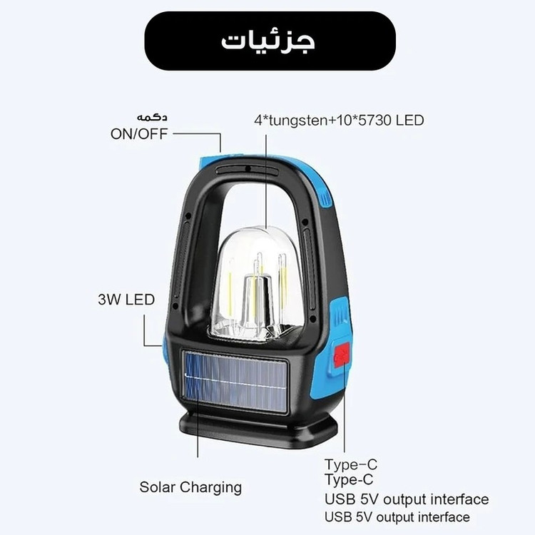 چراغ شارژی خورشیدی 579اصلی/ لامپ شارژی /گارانتی طلایی/ اقساطی
