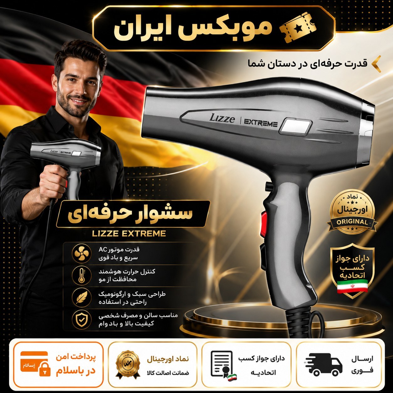 سشوارلیز 2400وات/ اصلی برزیلی/اقساطی/ارسال فوری