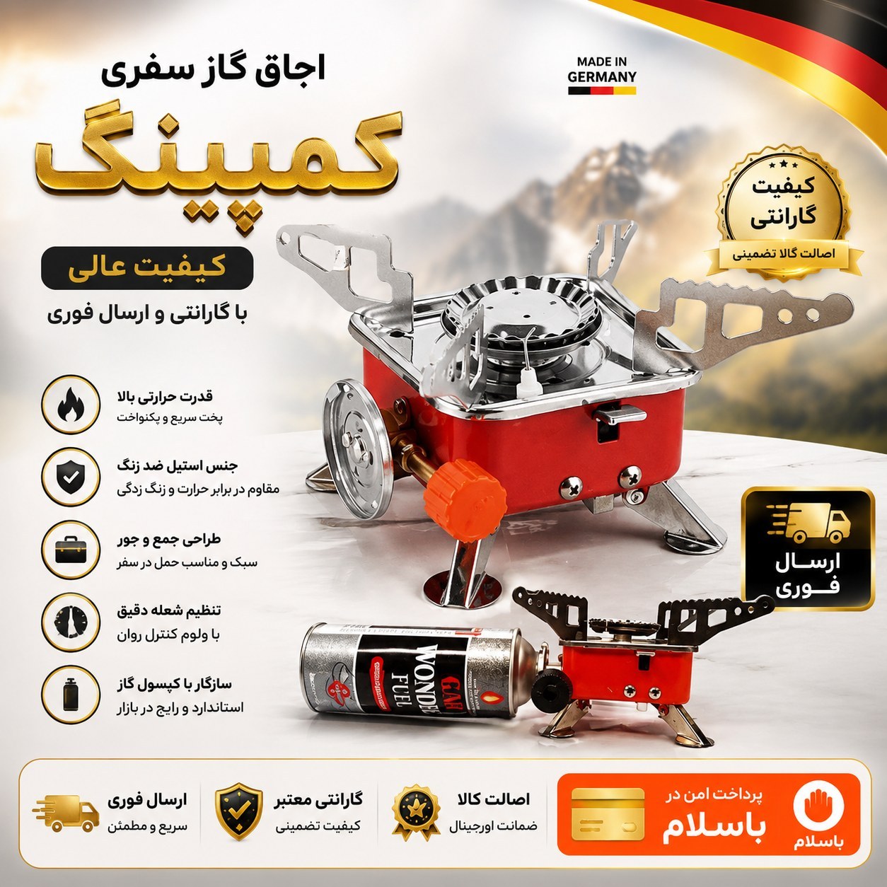 گاز سفری/ کیفیت عالی با گارانتی /اقساطی/ارسال فوری