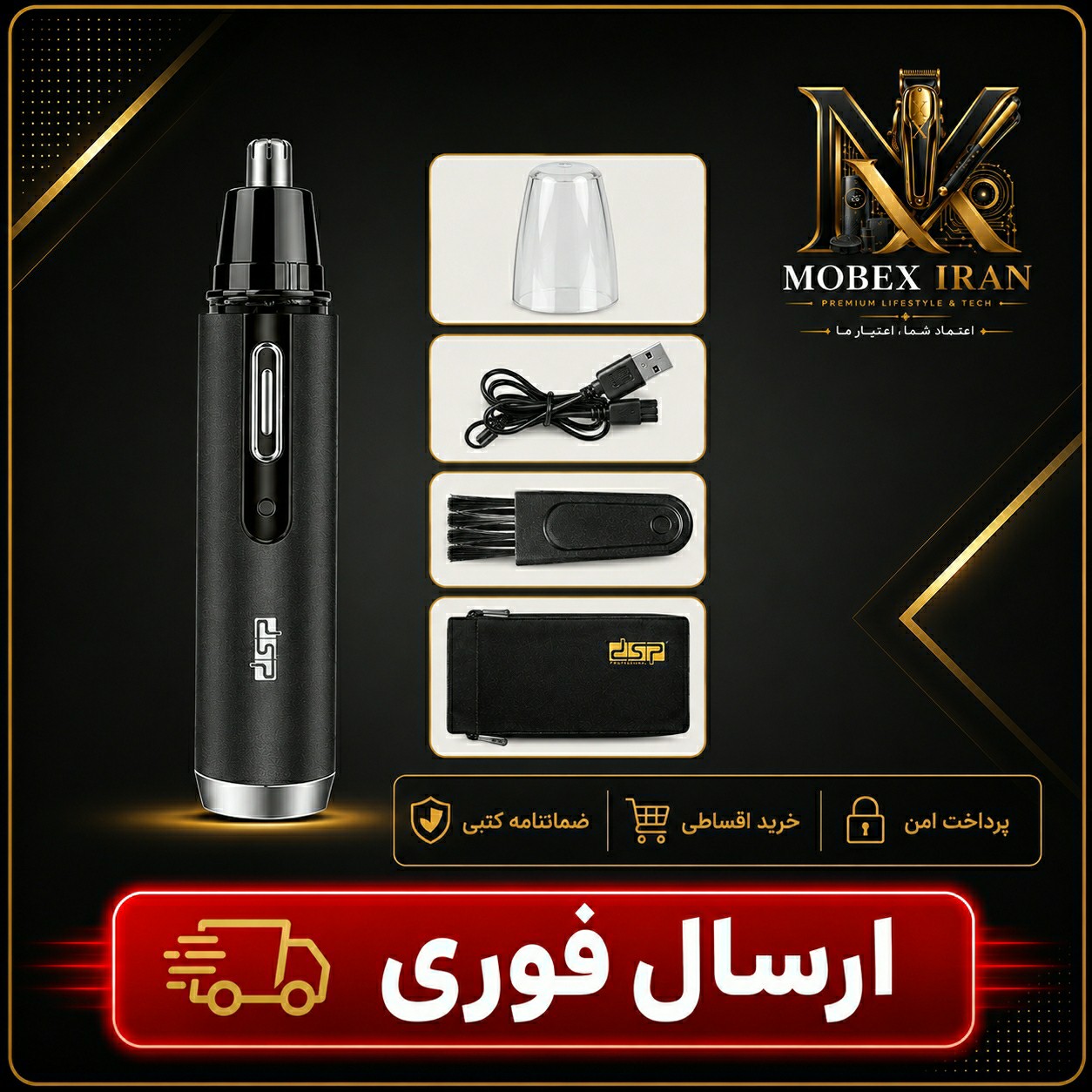 موزن گوش و بینی دی اس پی اصلی با گارانتی 40007 مشکی