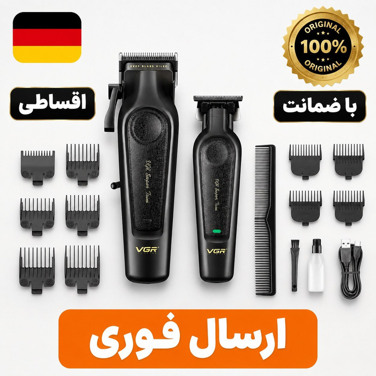 ست ماشین اصلاح وی جی ار/دوقلو حرفه ای/ وارداتی اصل/ارسال فوری