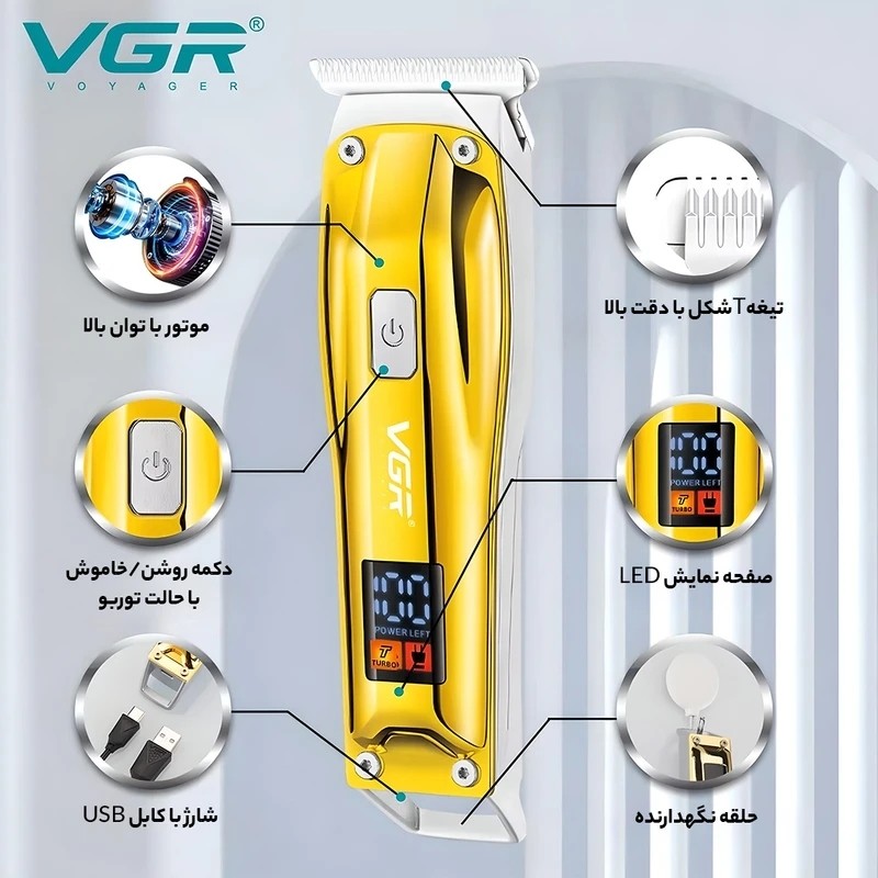 خطزن و صفر زن اصلی vgr956با گارانتی گلد و اقساطی