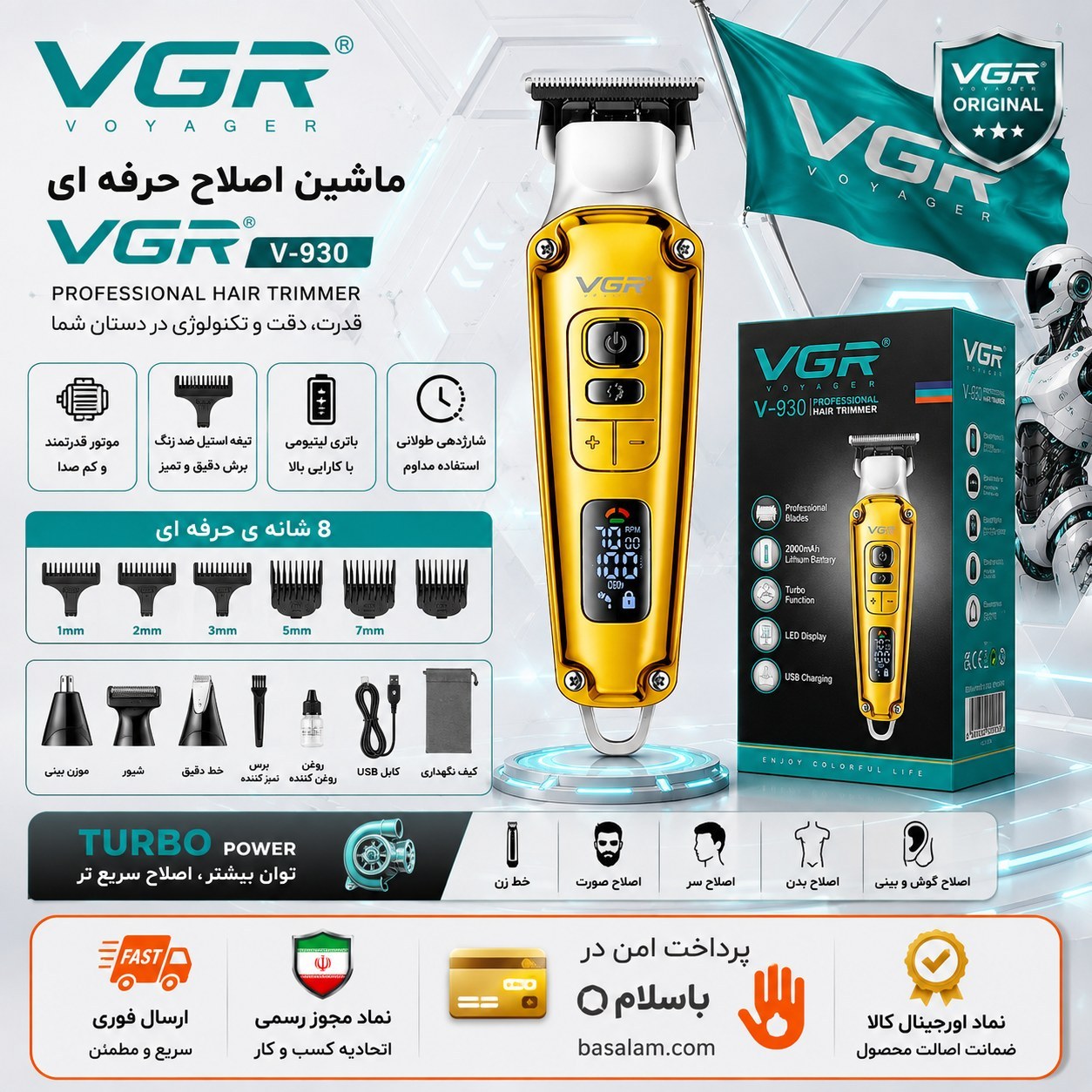 ماشین اصلاح931 /صفرزن/خط زن/وی جی آر /با گارانتی گلد و اقساطی