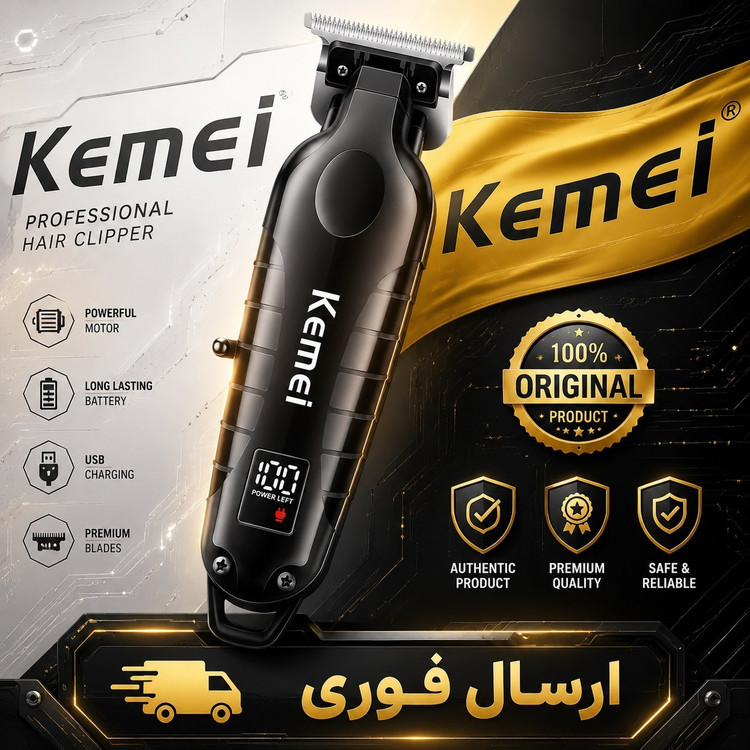 ماشین اصلاح خط زن کیمی Kemei مدل Km-2293اقساطی
