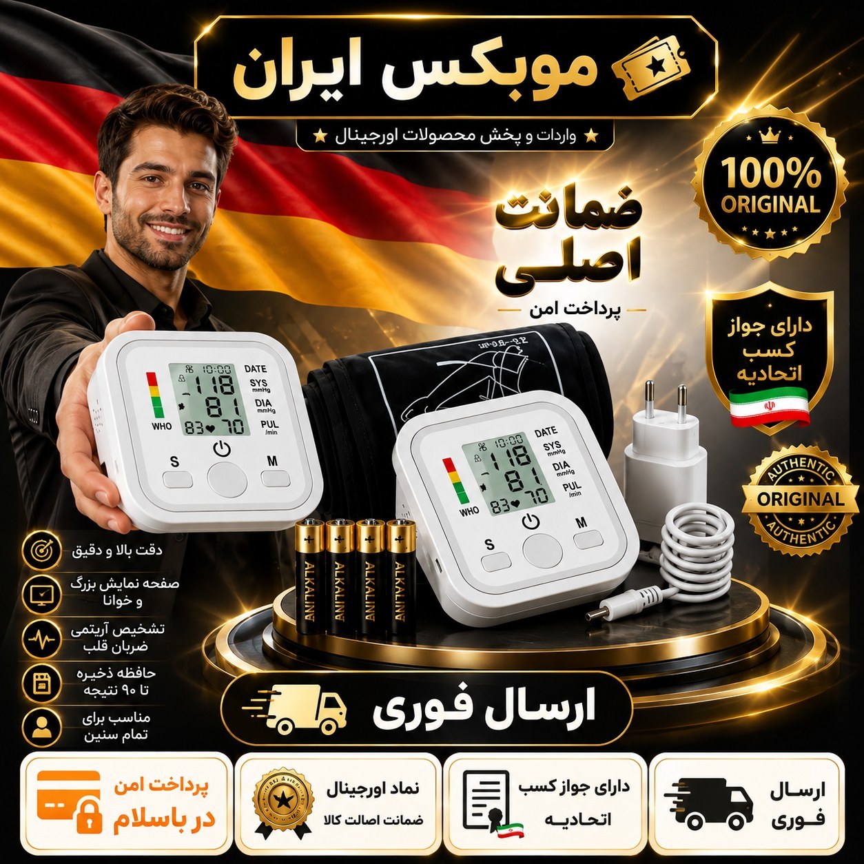 فشارسنج سخنگو2026/ اصلی با گارانتی/دقت بالاودقیق/ارسال فوری