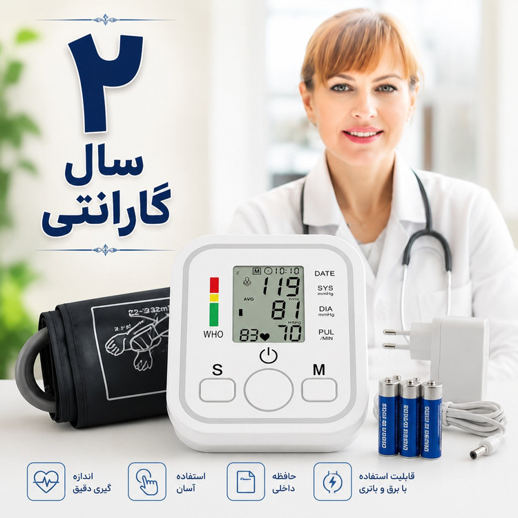 فشارسنج سخنگو2026/ اصلی با گارانتی/دقت بالاودقیق/ارسال فوری