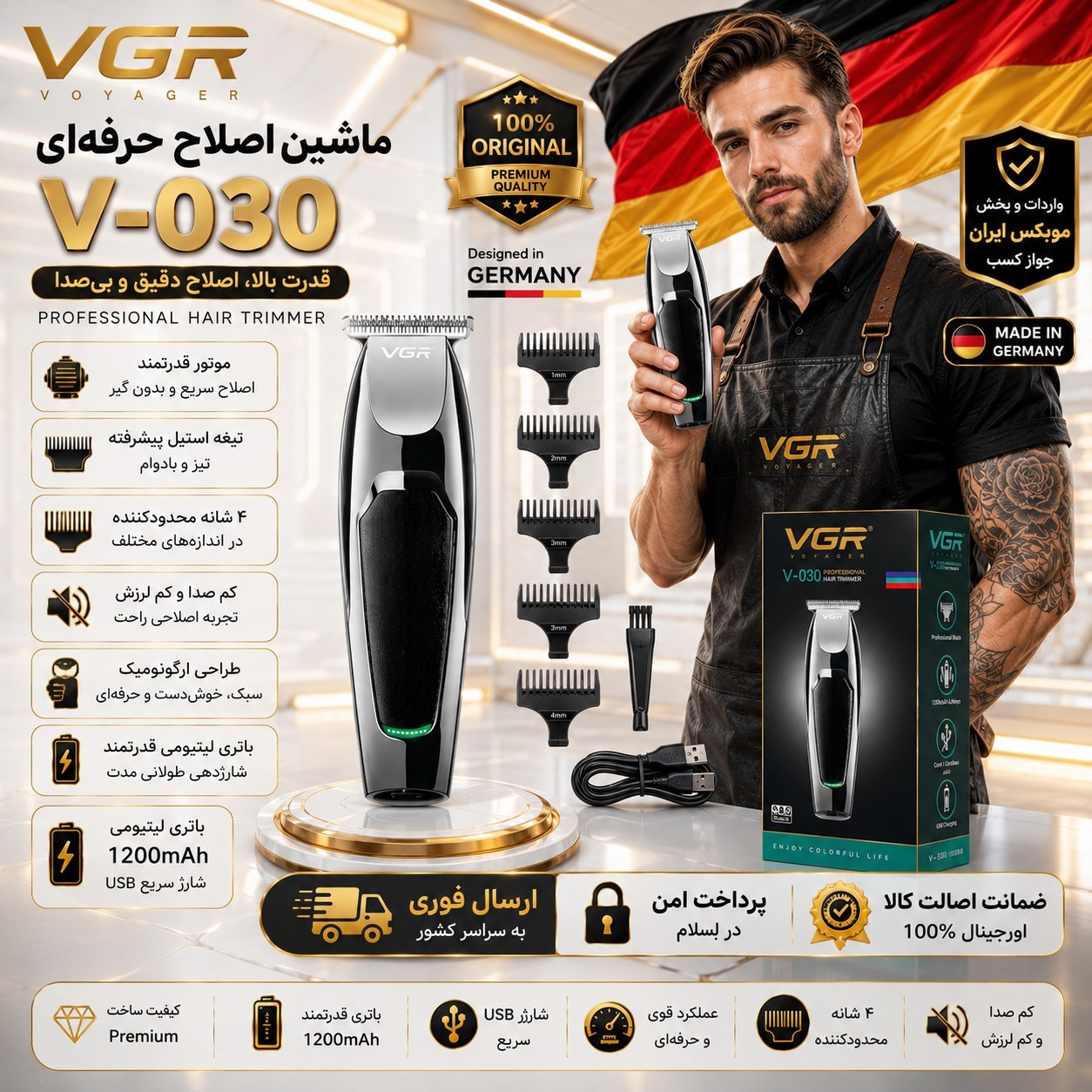 ماشین اصلاح صفر زن وی جی آر VGR مدل v-030 اصلی با ضمانت