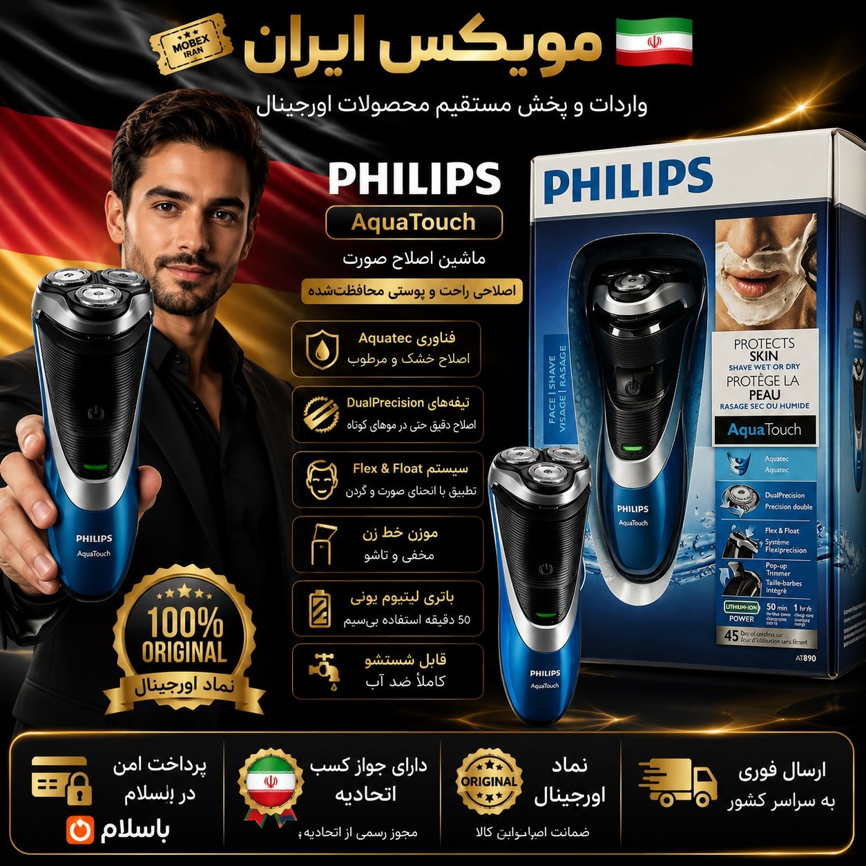 ماشین ریش تراش فیلیپس سه تیغ Philips AT890