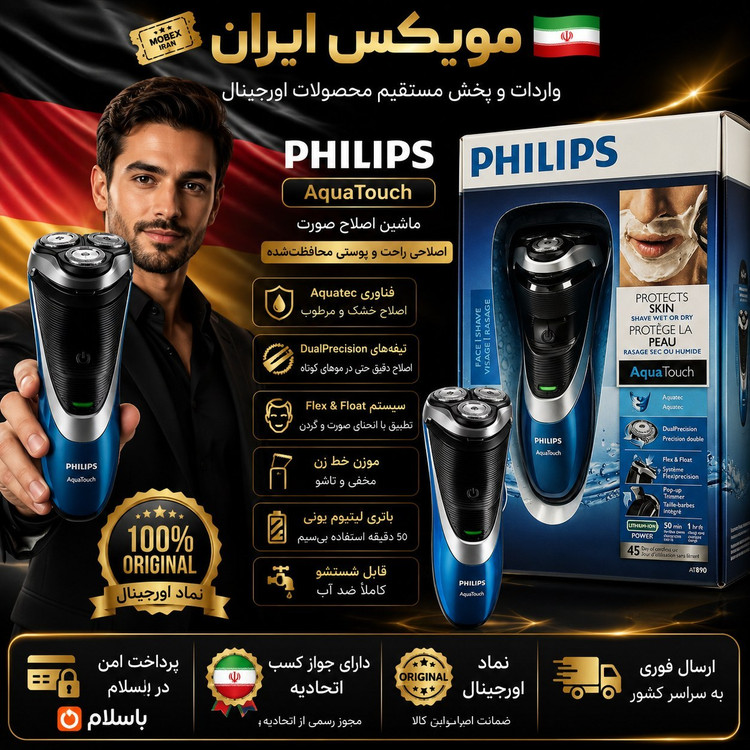 ماشین ریش تراش فیلیپس سه تیغ Philips AT890