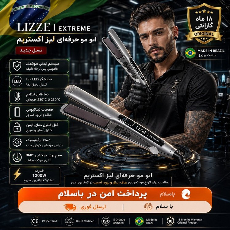اتومولیز مدل Extreme اصلی /با گارانتی کتبی/ اقساطی/ارسال فوری