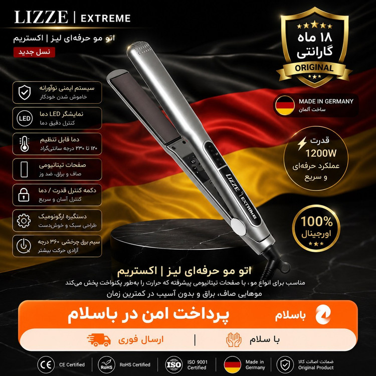 اتومولیز مدل Extreme اصلی /با گارانتی کتبی/ اقساطی/ارسال فوری