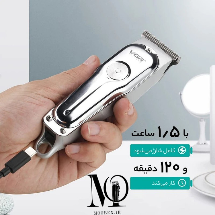 ماشین اصلاح خط زن/صفرزنvgr/071اصلی/ارسال فوری
