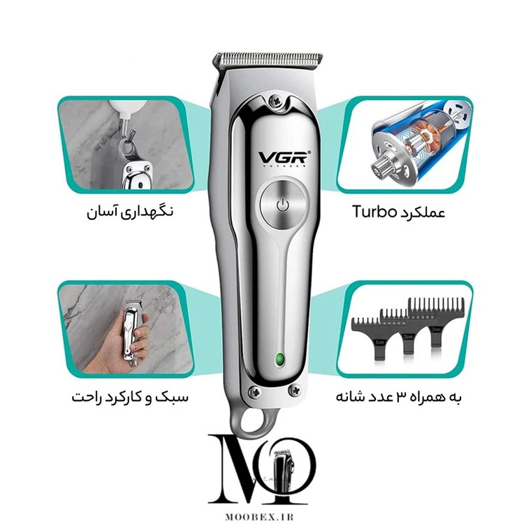 ماشین اصلاح خط زن/صفرزنvgr/071اصلی/ارسال فوری