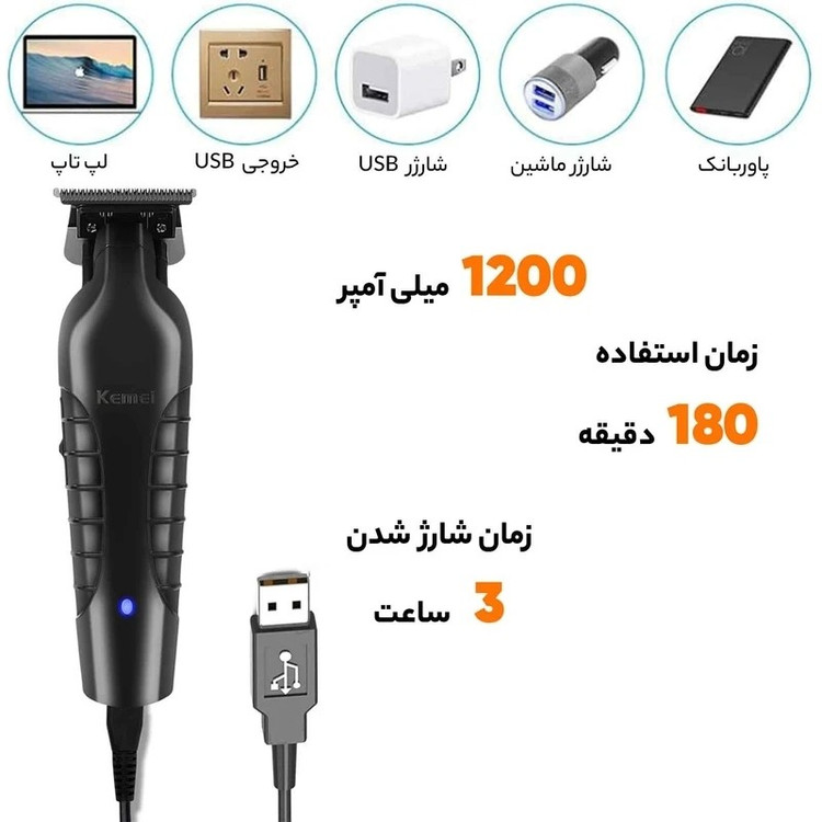 ماشین اصلاح خط زنی کیمی مدل km2299با گارانتی گلد و اقساطی