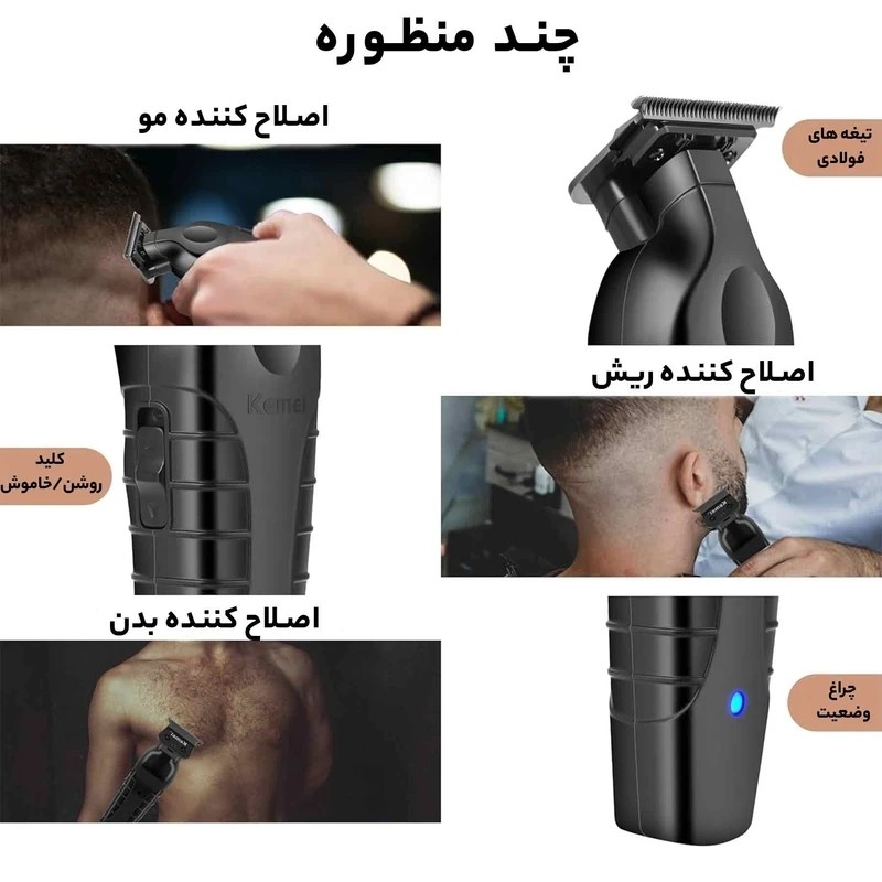 ماشین اصلاح خط زنی کیمی مدل km2299با گارانتی گلد و اقساطی