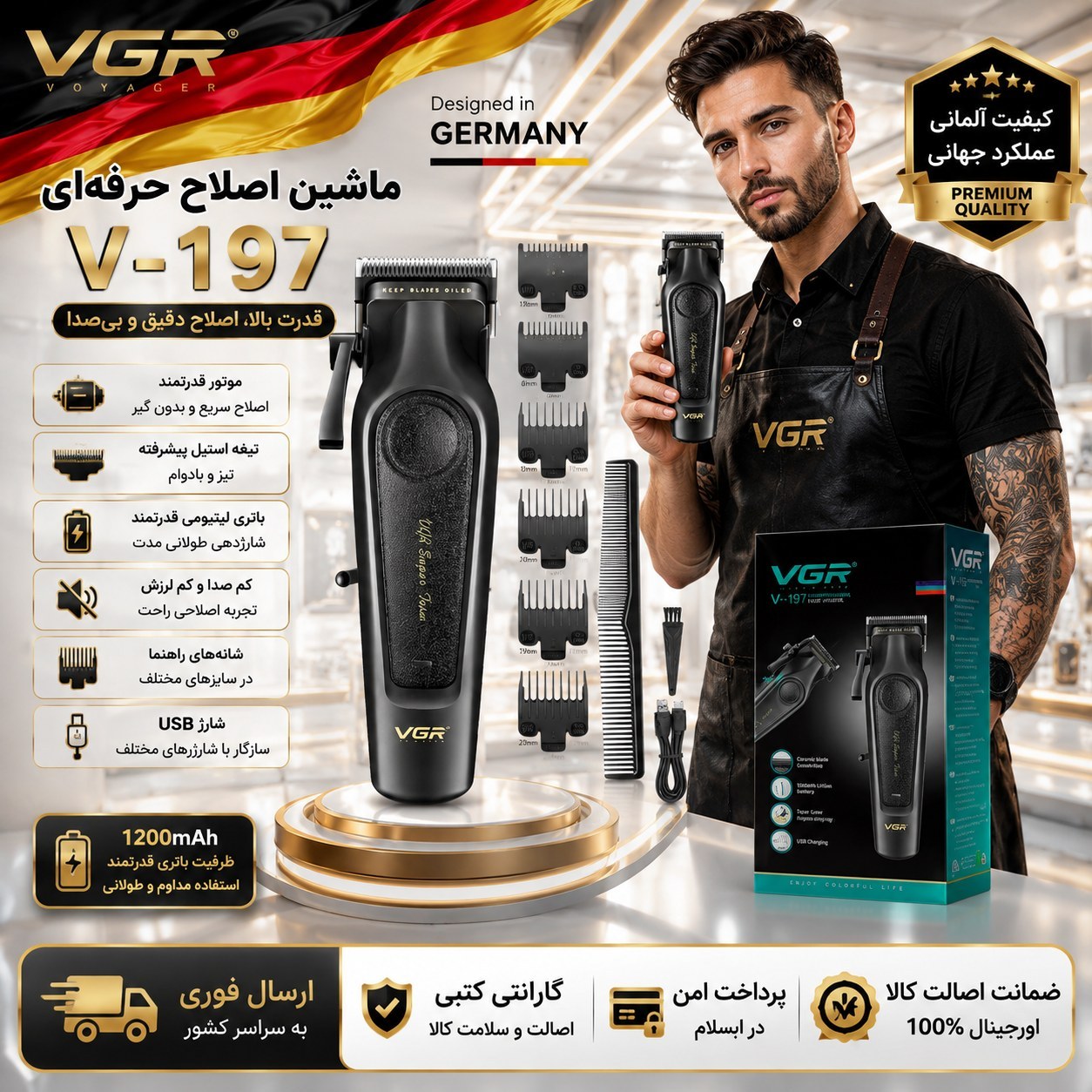 ماشین اصلاح موی سر وصورت 197 vgrاصلی/گارانتی کتبی/ارسال فوری