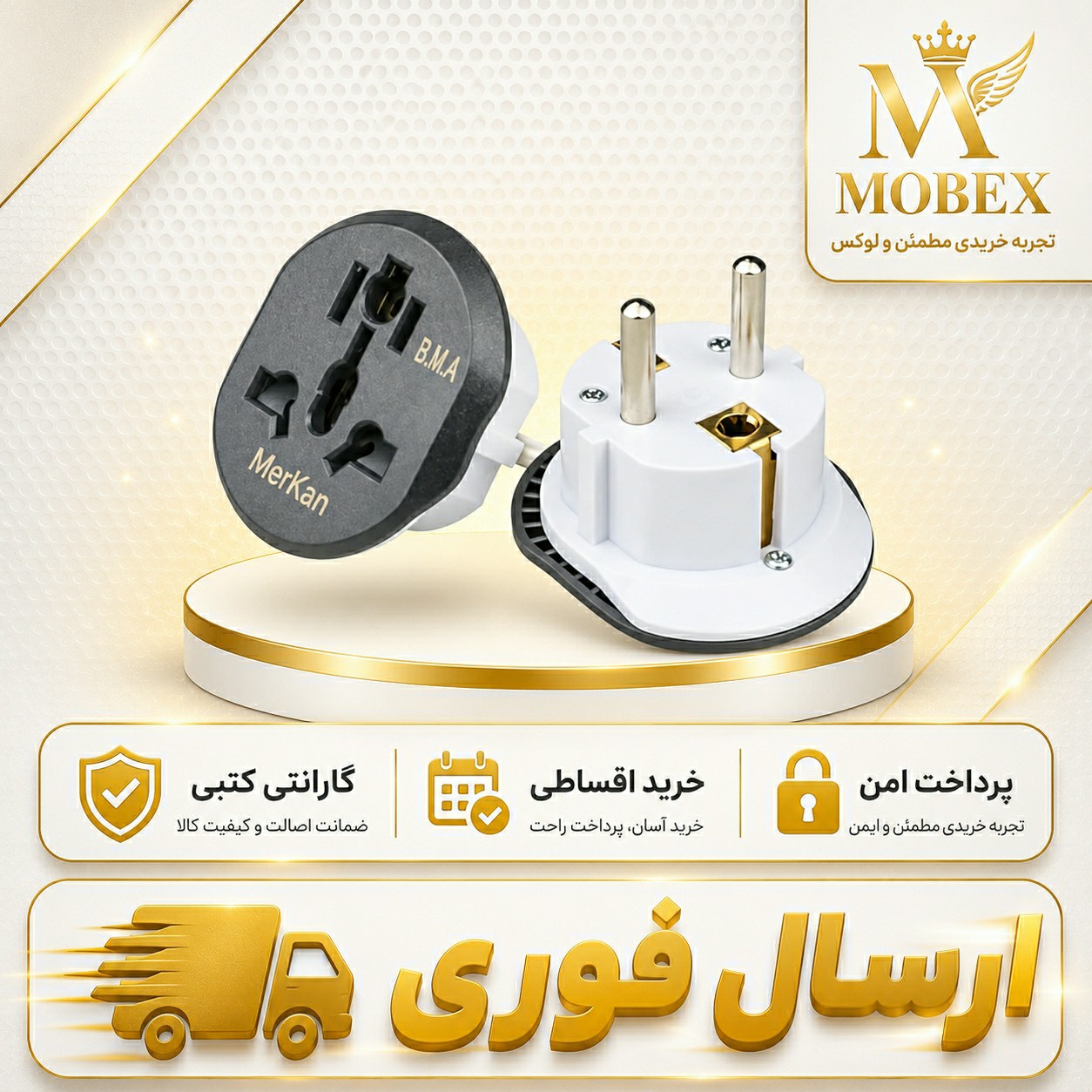 دوشاخه تبدیل برق 3به 2با گارانتی دار و اقساطی