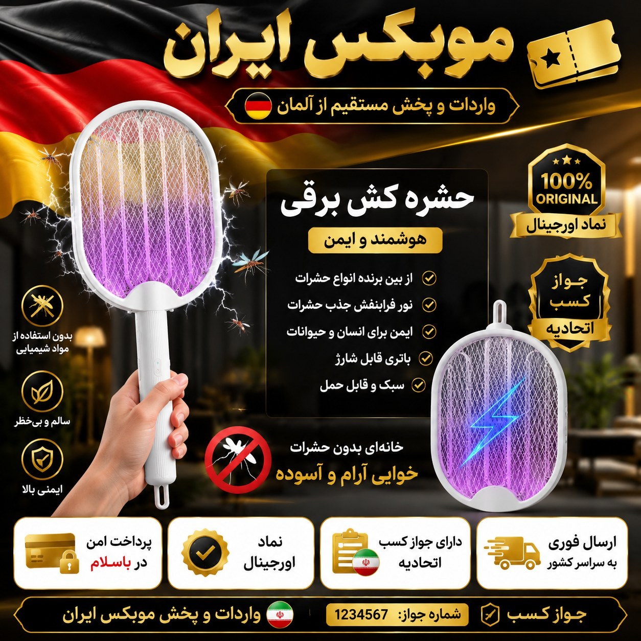 حشره کش برقی راکتی مدل 928با گارانتی گلد و اقساطی