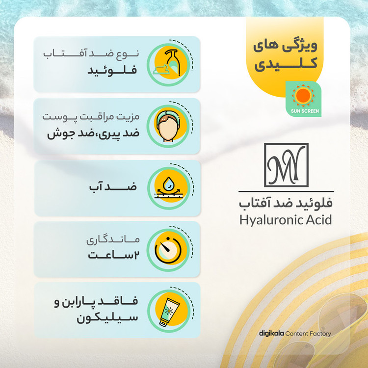 فلوئید ضدآفتاب بیرنگ مای SPF50 مدل Smart Defense مناسب انواع پوست، حجم 50 میلیلیتر